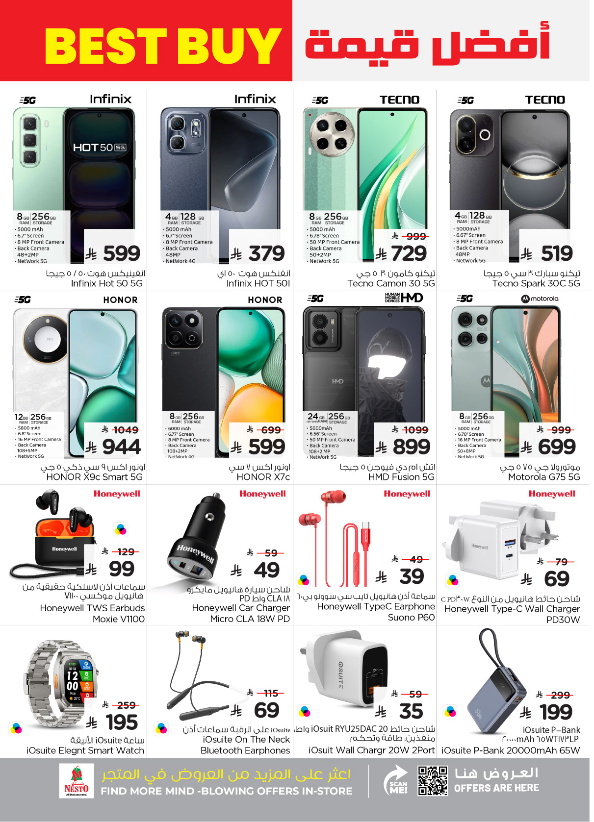 nesto offers from 16apr to 22apr 2025 عروض نستو من 16 إبريل حتى 22 إبريل 2025 صفحة رقم 35